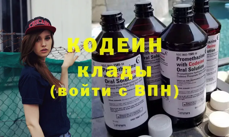 Кодеин напиток Lean (лин)  хочу наркоту  Дмитров 