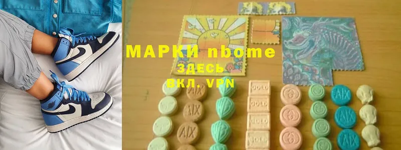 Марки 25I-NBOMe 1,5мг  Дмитров 